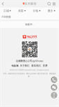 Mobile Screenshot of dx.zp365.com